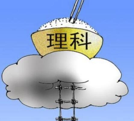 2024理科550分能考什么大學？550分左右的理科大學名單及分數線