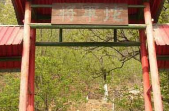 將軍坨