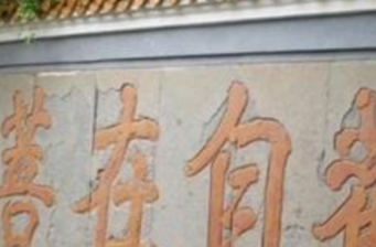 菩薩山風景區