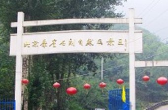 摩崖石刻景區