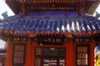 花市清真寺