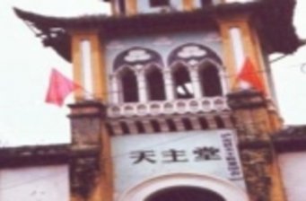 天主教西堂