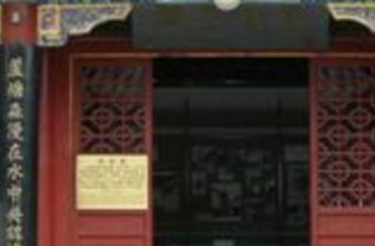 慈悲庵