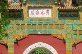 臥佛寺