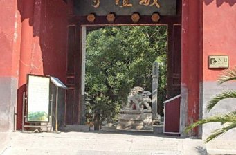 戒臺寺