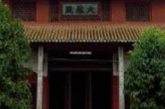 密云文廟