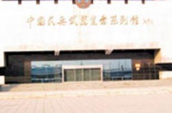 中國民兵武器裝備陳列館