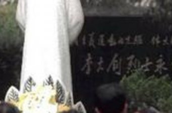 李大釗烈士陵園