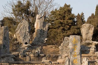 北京京東石林峽