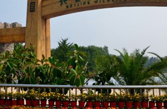 北京野生動(dòng)物園