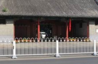 段祺瑞宅