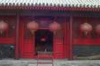定親王府