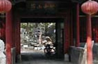 禮親王府