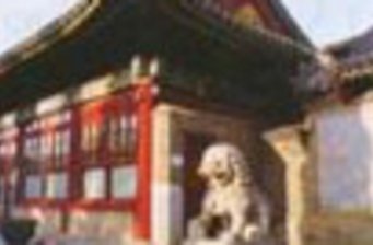 綿德府