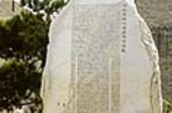 西便門明北京城墻遺跡