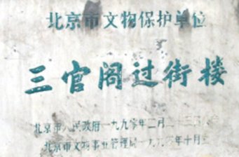 琉璃窯遺址