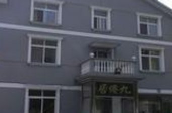 九仙居農莊
