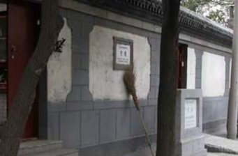 帽兒胡同