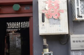 內務部街