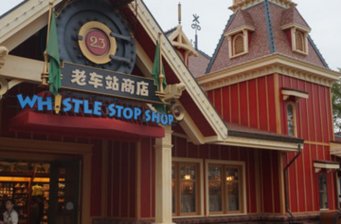 上海迪士尼樂園米奇大街主題園區