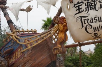 上海迪士尼樂園寶藏灣主題園區(qū)