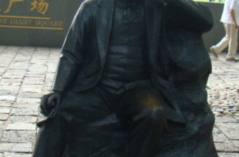 世界文豪廣場