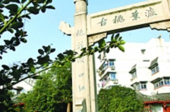 桃葉渡