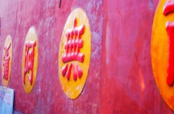 準(zhǔn)提庵