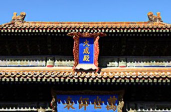 大成殿