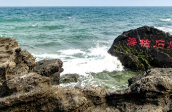 潿洲島