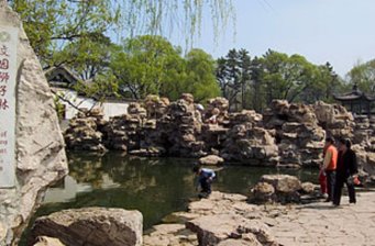 文園獅子林