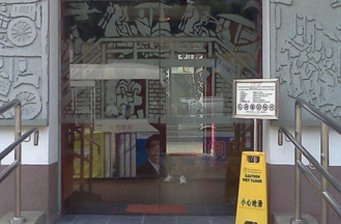 李鄭屋古墓