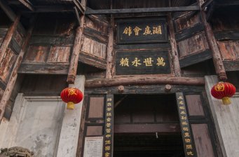 重慶湖廣會館