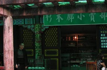 望鄉臺