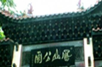 鳳山公園