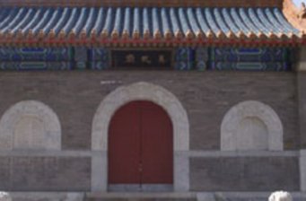 真武廟