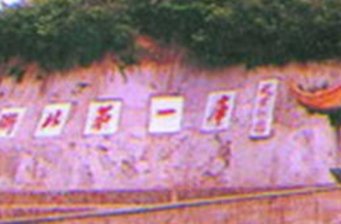 天賦旅游區