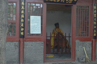倉頡廟