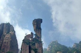 上饒三清山
