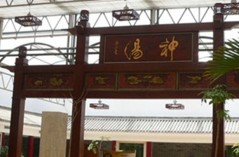 湯頭溫泉