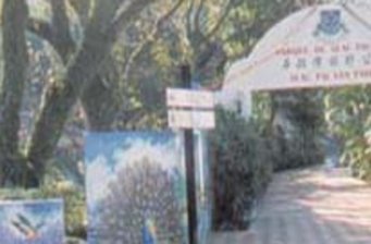石排灣公園