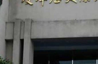 愛輝歷史陳列館