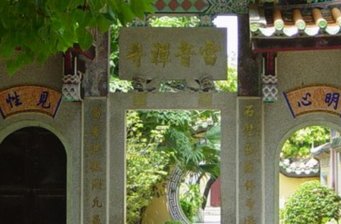 雷音寺