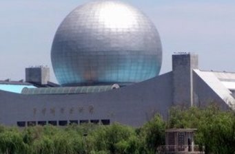 天津科學技術館