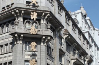 勸業場
