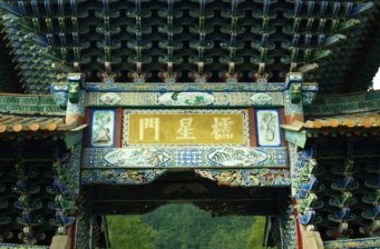 景東文廟