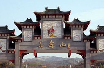 竹林長壽山景區(qū)