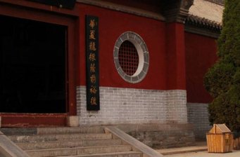 新鄭博物館