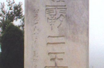 漢霸二王城