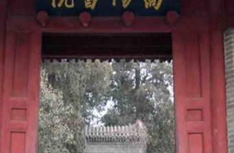嵩山書院